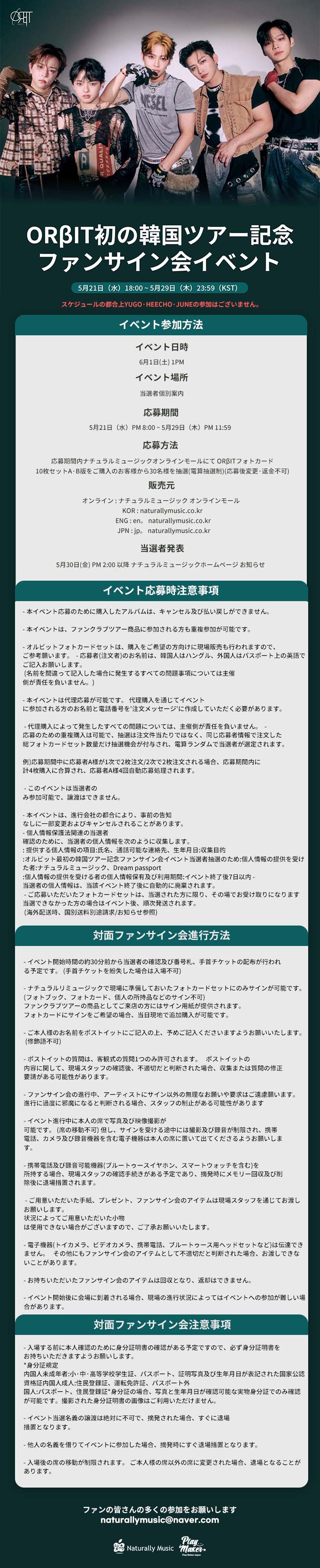 [対面]オルビットフォトカード10枚セット