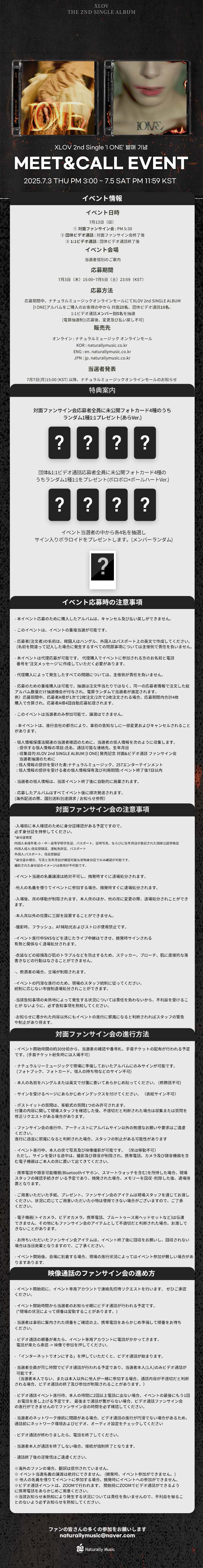 [7.13/対面応募] XLOV (エスラブ) - シングル2集 [I ONE] (2種中1種ランダム)