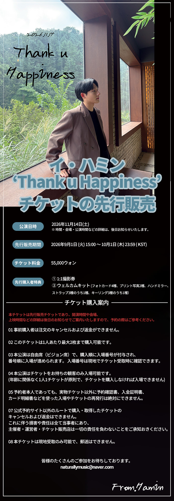 [辞書チケット] イ・ミン「Thank u Happiness」