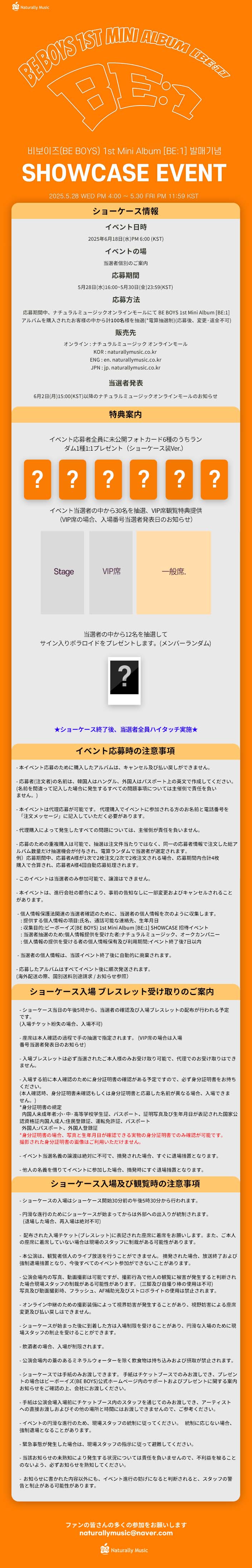 [6.18/ショーケース EVENT] ビボーイズ(BE BOYS) - ミニ1集 [BE:1] (2種中ランダム1種)