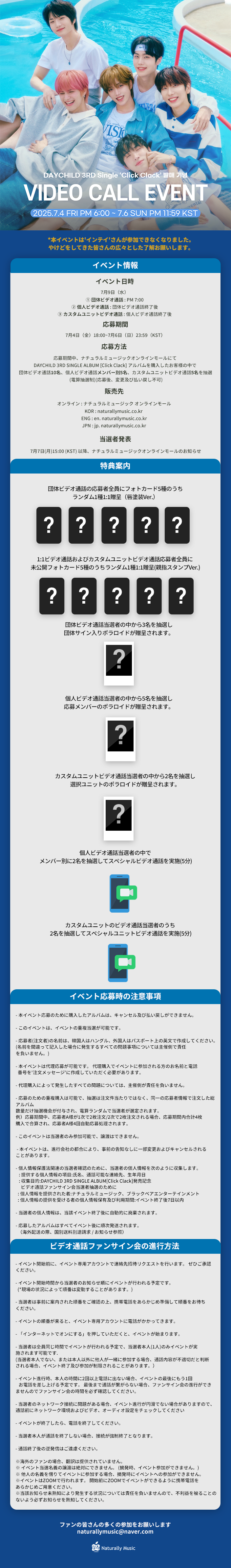 [7.9/団体英通応募]デイチャイルド(DayChild) - シングル3集 [Click Clack]