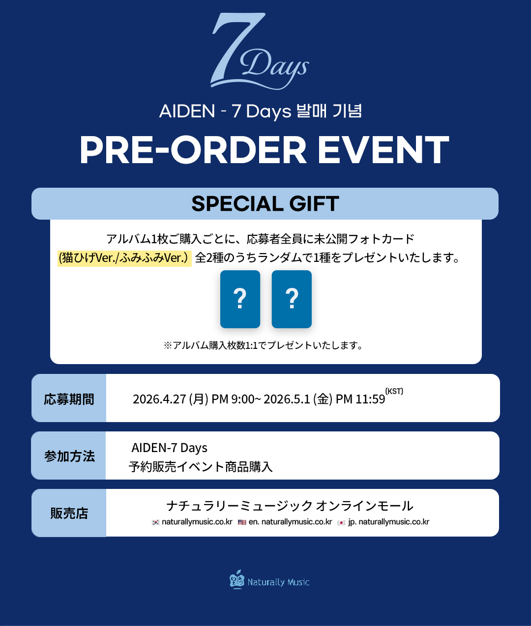 [PRE-ORDER] AIDEN – 7 Days