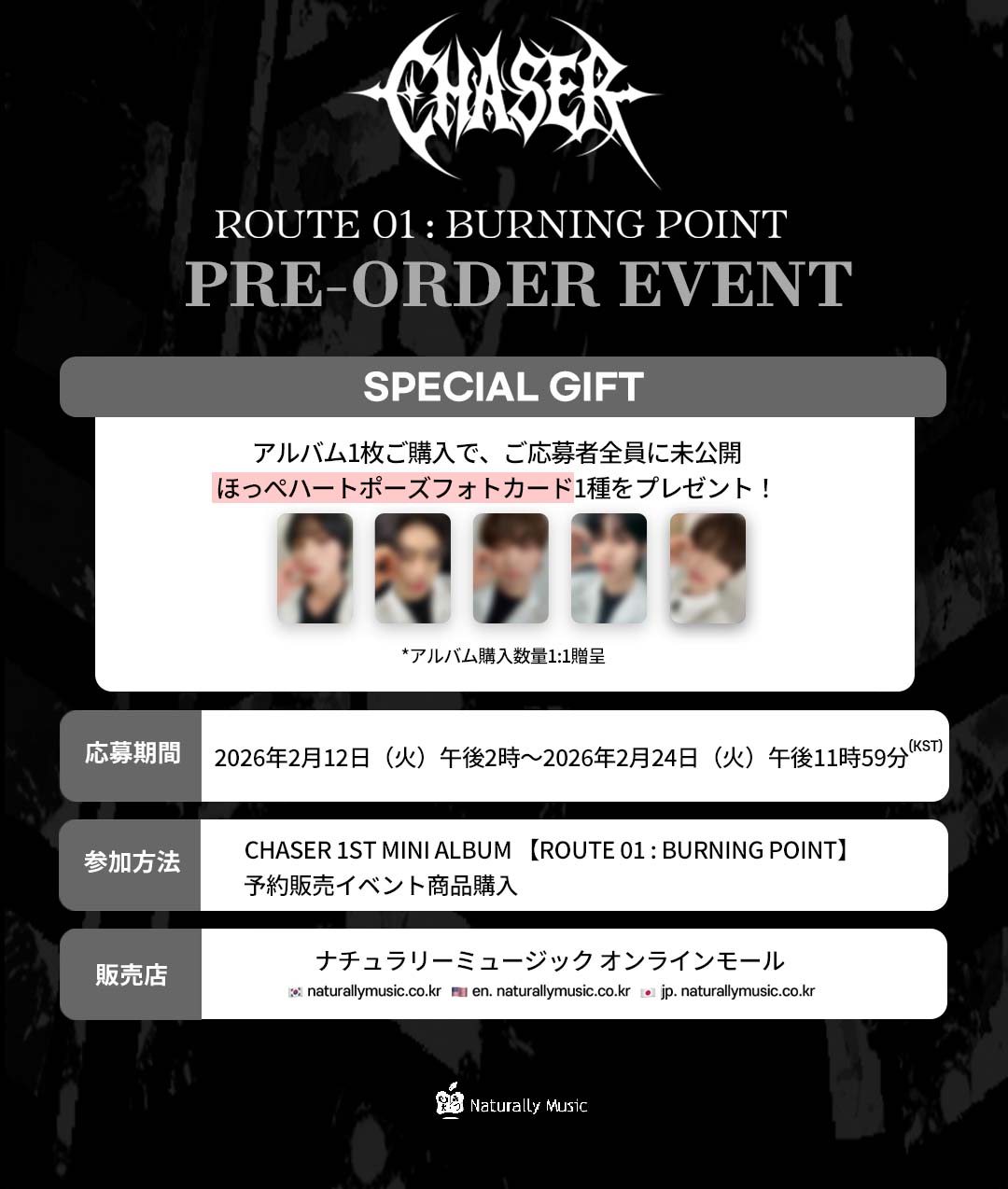 [PRE-ORDER] CHASER 1ST MINI ALBUM 【ROUTE 01 : BURNING POINT】(3종 중 1종 랜덤)