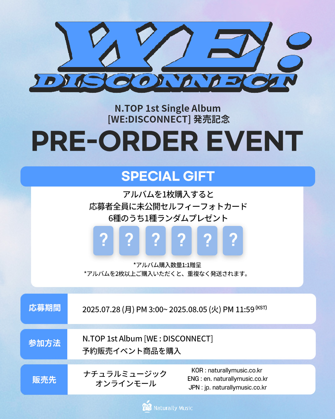 [PRE-ORDER EVENT] N.TOP - 1st Single Album [WE:DISCONNECT]