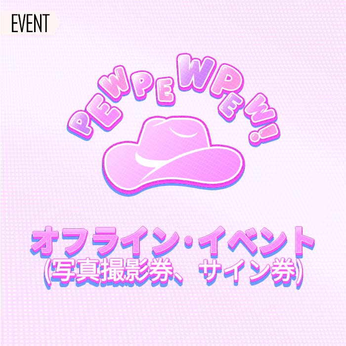 TMCオフラインイベント
