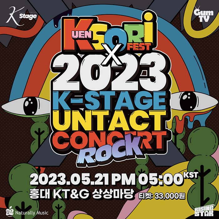 【チケット】2023 46TH K-stage Concert (KUENSORI X KSTAGE ROCK特集)
