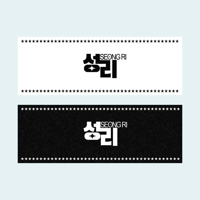 SEONGRI公式スローガン（+ランダムフォトカード3種中1種）