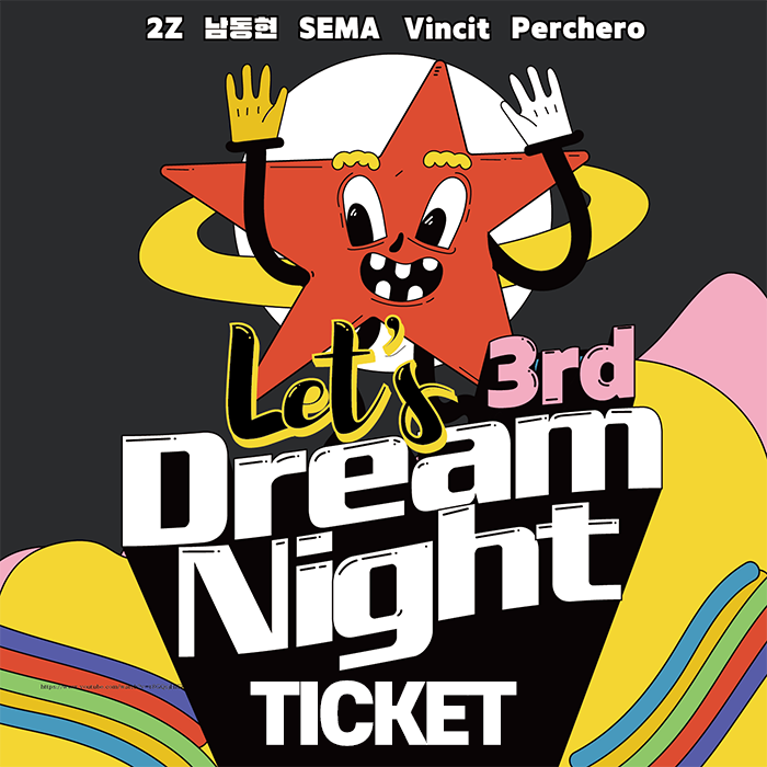 [5.10/Ticket] Let's Dream Night (レッツドリームナイト)