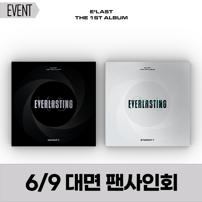 [6.9/対面] エラスト (E'LAST) - 正規1集 [EVERLASTING] (2種中ランダム1種)
