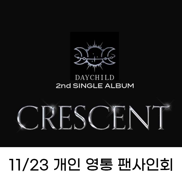 [プライベートヨントン] 11/23デイチャイルド（DAYCHILD） - シングル2集[CRESCENT]