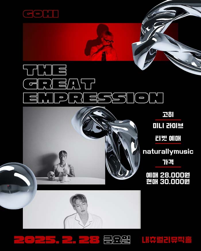 [2.28 / TICKET]ソロアーティストゴヒの最初のミニライブ「The Great Expression」
