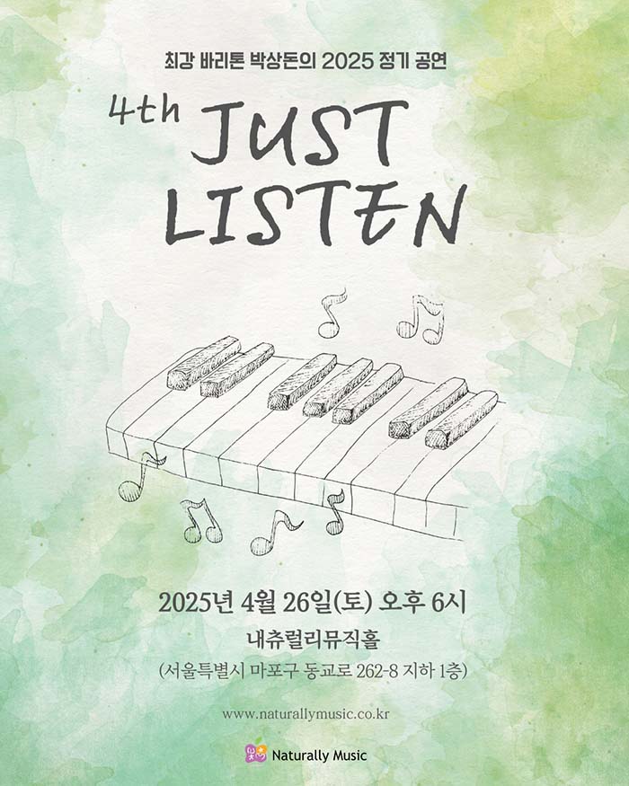[4.26/TICKET]最強バリトンパク・サンドンの2025定期公演「JUST LISTEN」
