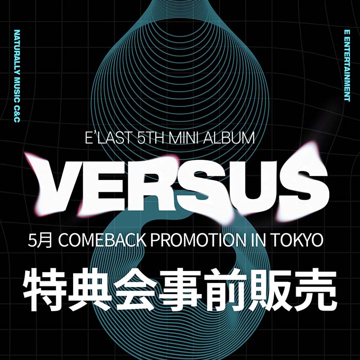 [事前販売] E'LAST 5th Mini Album [Versus] Comeback Promotion in Tokyo 特典会 イベント