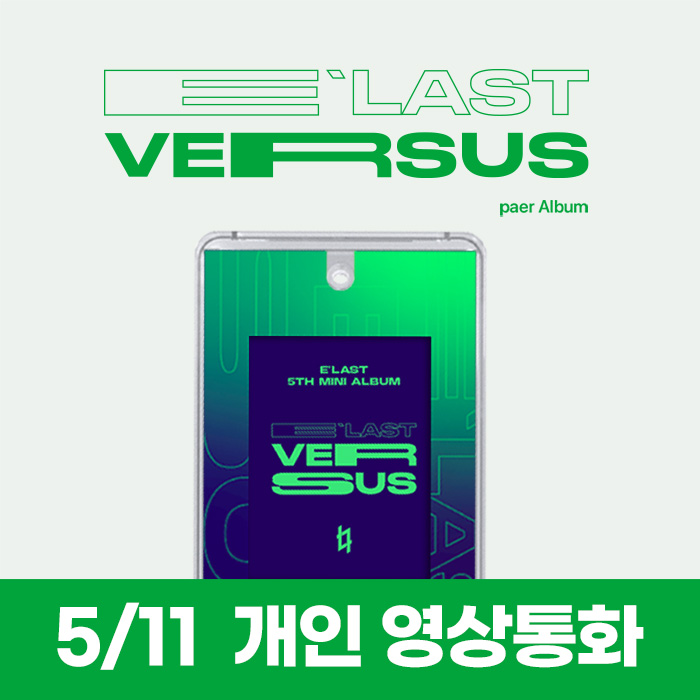 [5.11/個人交通応募]エラスト(E'LAST) - ミニ5集 [VERSUS] (PAER ALBUM)