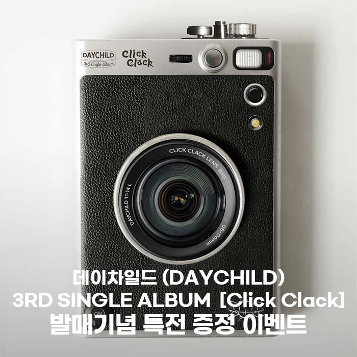 [予選/~6.10]デイチャイルド(DayChild) - シングル3集 [Click Clack]