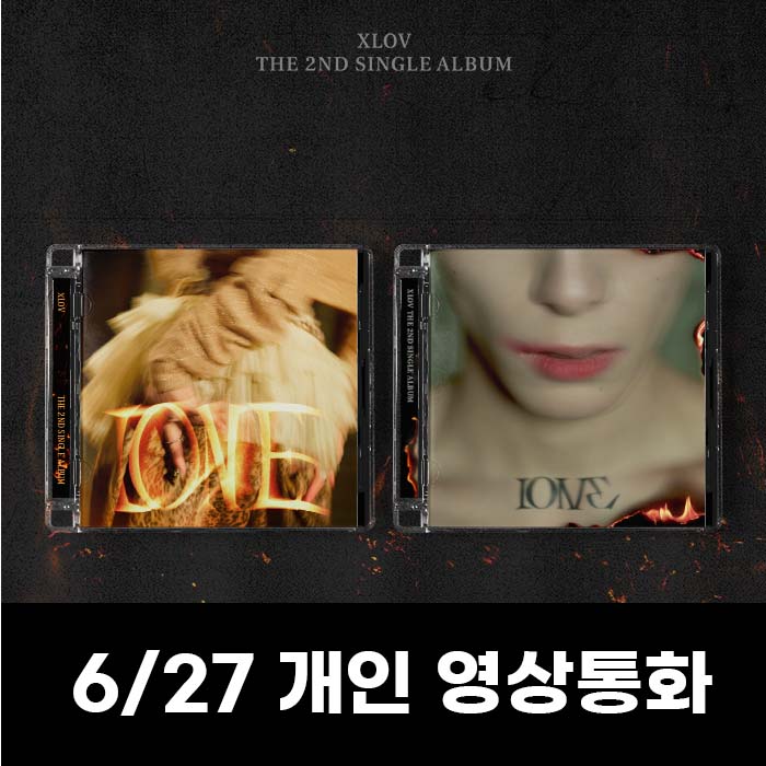 [6.27/個人迎え応募] XLOV (エスラブ) - シングル2集 [I ONE] (2種中1種ランダム)