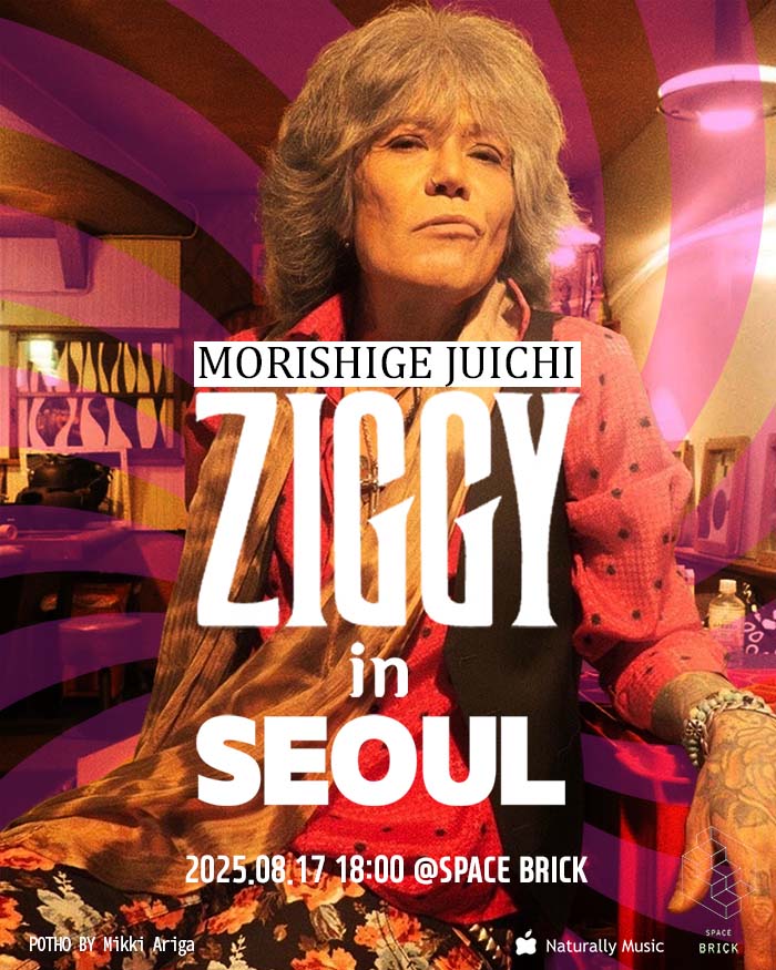 [8.17/チケット前売] MORISHIGE JUICHI ZIGGY IN SEOUL