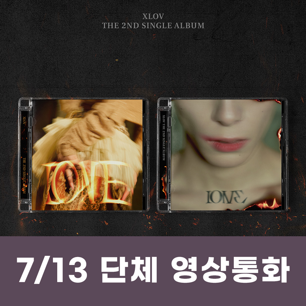 [7.13/団体ビデオ通話応募] XLOV (エスラブ) - シングル2集 [I ONE] (2種中1種ランダム)