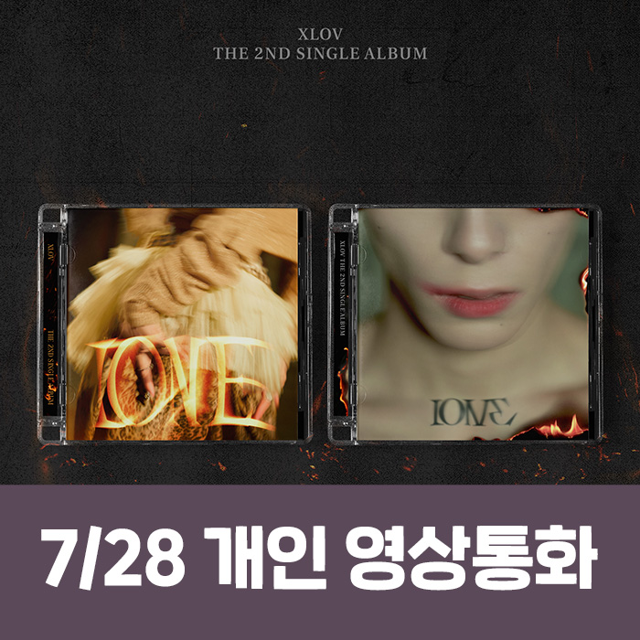[7.28/個人迎え応募] XLOV (エスラブ) - シングル2集 [I ONE] (2種中1種ランダム)