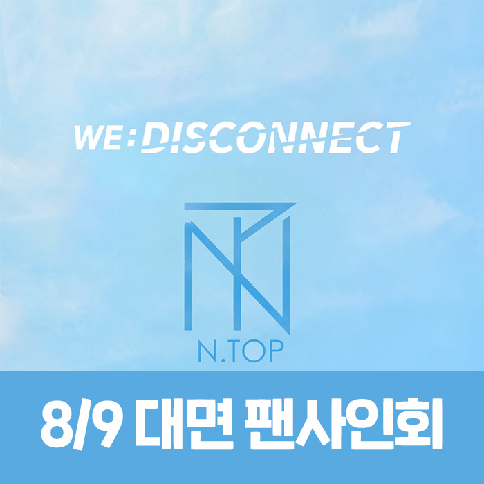 [8.9/対面応募] ENTOP (N.TOP) - WE:DISCONNECT