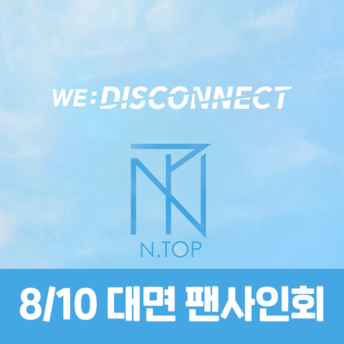 [8.10/対面応募] ENTOP (N.TOP) - WE:DISCONNECT