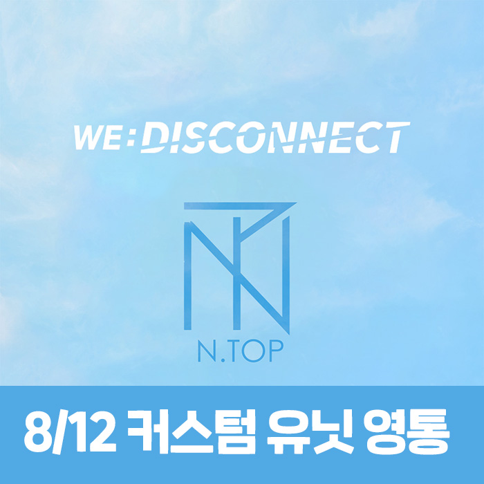 [8.12/カスタムユニット映像通話応募] N.TOP - WE:DISCONNECT