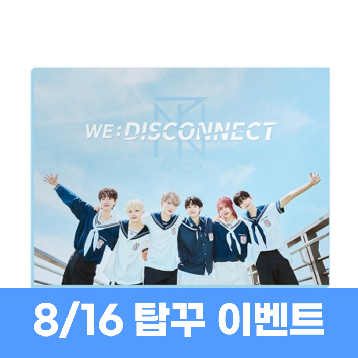[8.16/タックゥー応募] N.TOP - WE:DISCONNECT