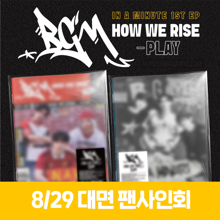 [8.29/対面応募] IN A MINUTE - BGM : HOW WE RISE - PLAY (2種中1種ランダム)