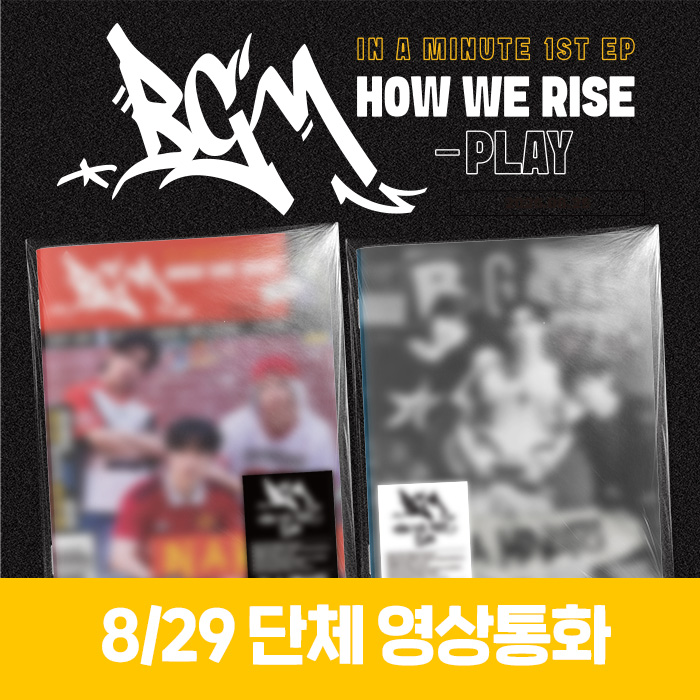 [8.29/団体映像通話応募] IN A MINUTE - BGM : HOW WE RISE - PLAY (2種中1種ランダム)