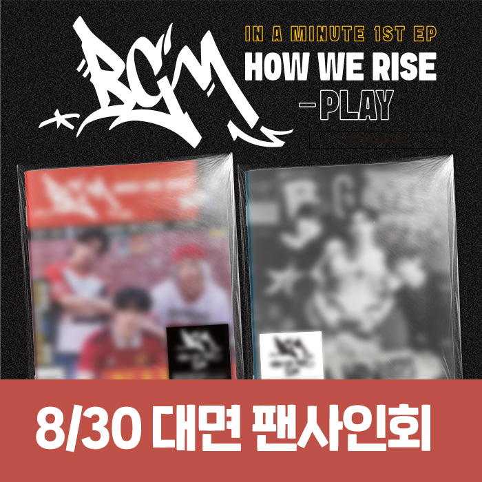 [8.30/対面応募] IN A MINUTE  - BGM : HOW WE RISE - PLAY (2種中1種ランダム)