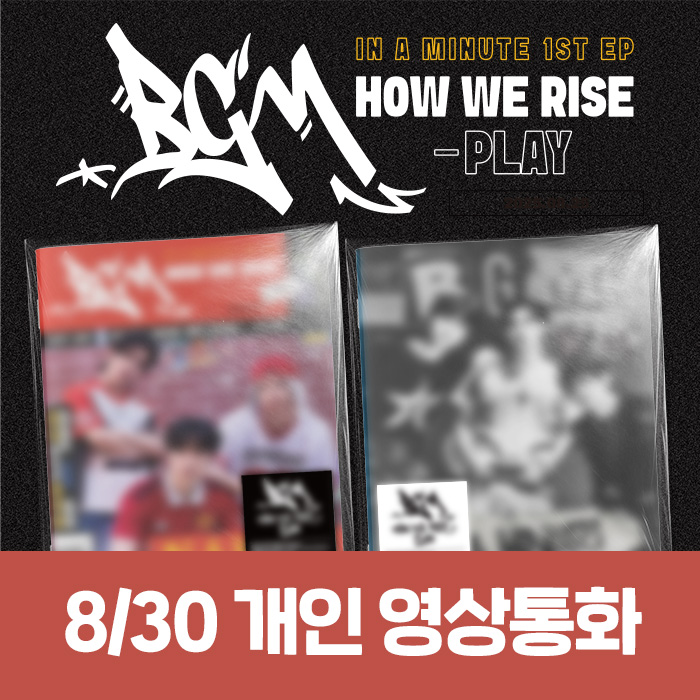 [8.30/個人映像通話応募] IN A MINUTE  - BGM : HOW WE RISE - PLAY (2種中1種ランダム)