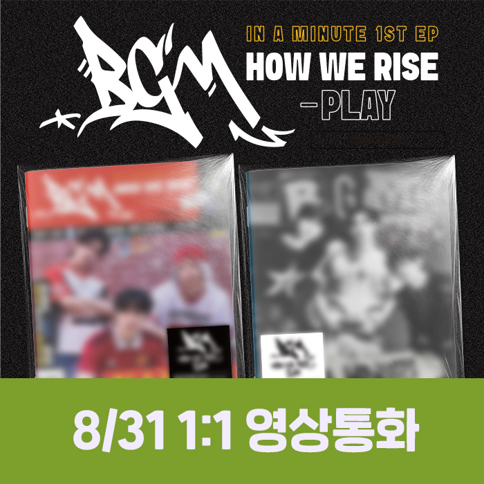 [8.31/個人映像通話応募] IN A MINUTE  - BGM : HOW WE RISE - PLAY (2種中1種ランダム)