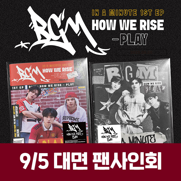 [9.5/対面応募] IN A MINUTE  - BGM : HOW WE RISE - PLAY (2種中1種ランダム)