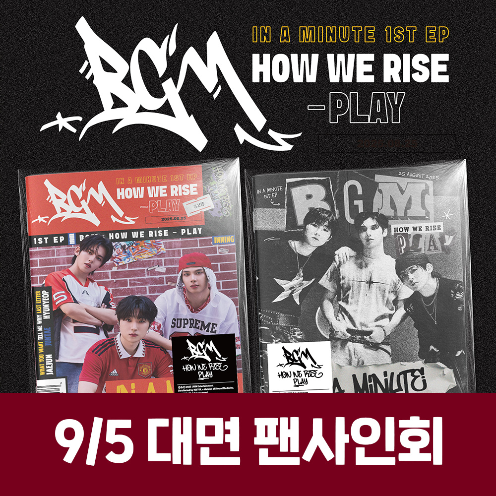 [9.5/対面応募] IN A MINUTE  - BGM : HOW WE RISE - PLAY (2種中1種ランダム)