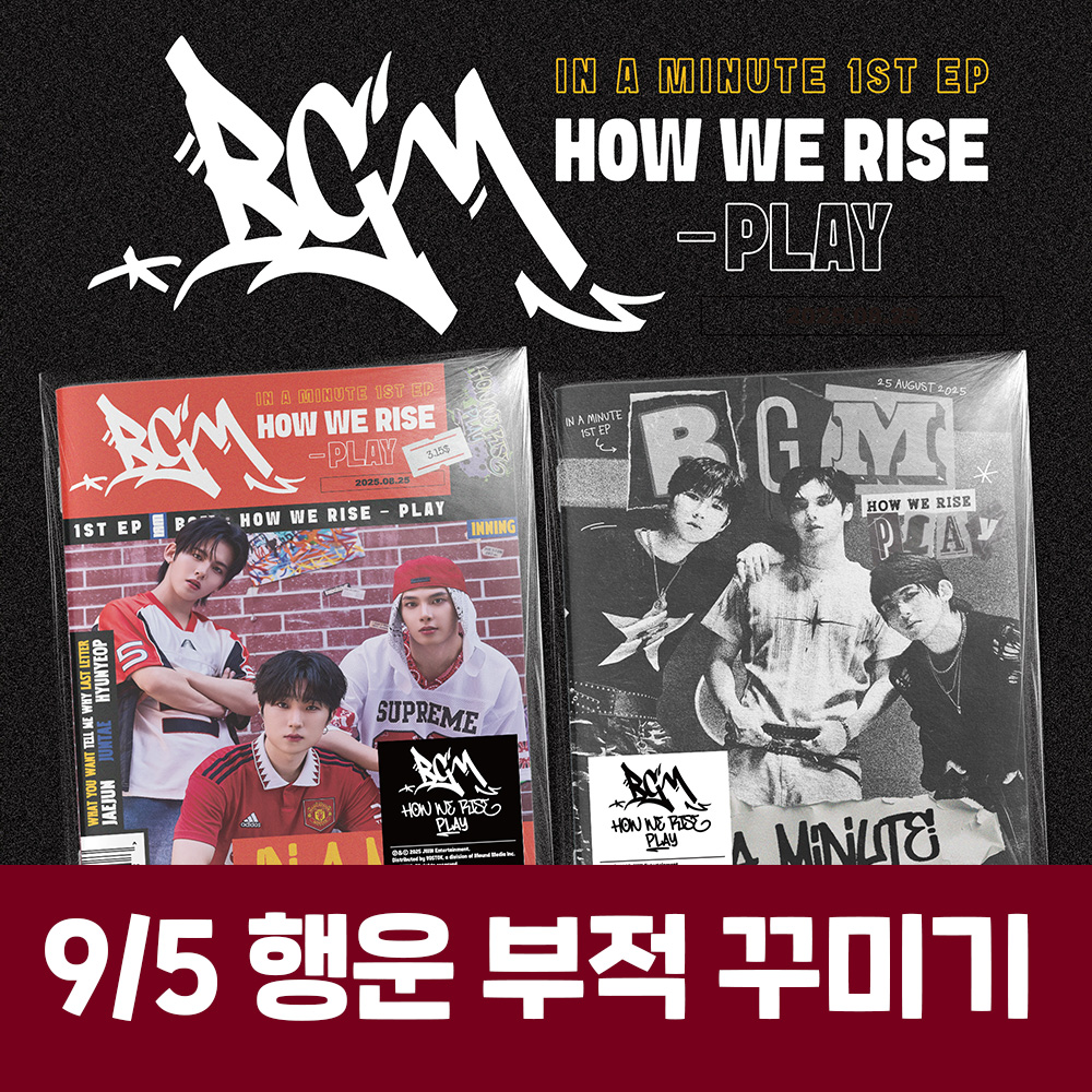 [9.5/幸運お守り飾り応募] IN A MINUTE  - BGM : HOW WE RISE - PLAY (2種中1種ランダム)