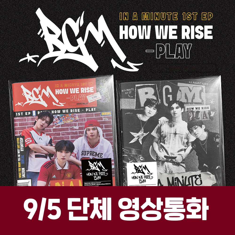 [9.5/団体映像通話応募] IN A MINUTE  - BGM : HOW WE RISE - PLAY (2種中1種ランダム)