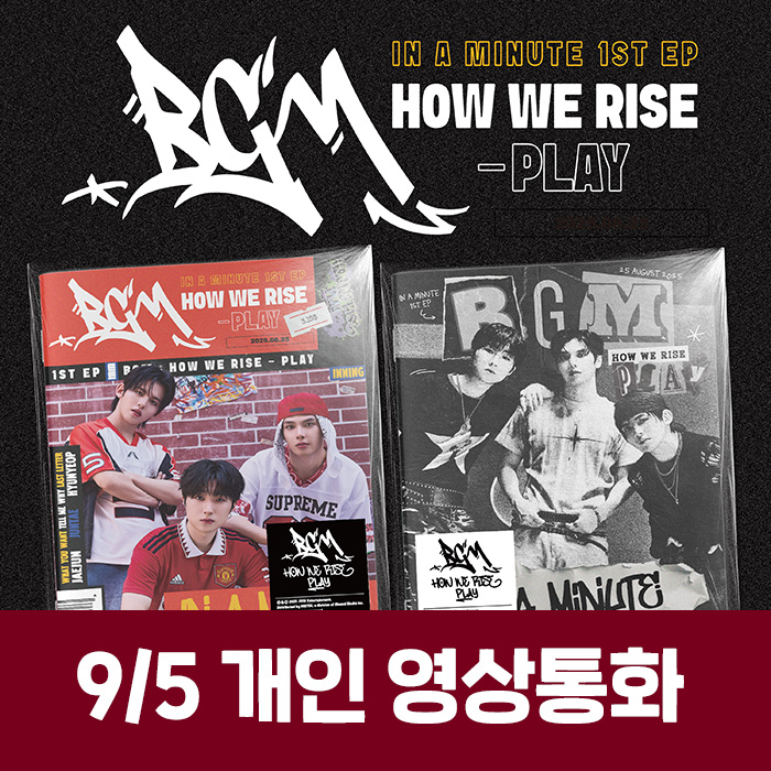 [9.5/個人映像通話応募] IN A MINUTE  - BGM : HOW WE RISE - PLAY (2種中1種ランダム)