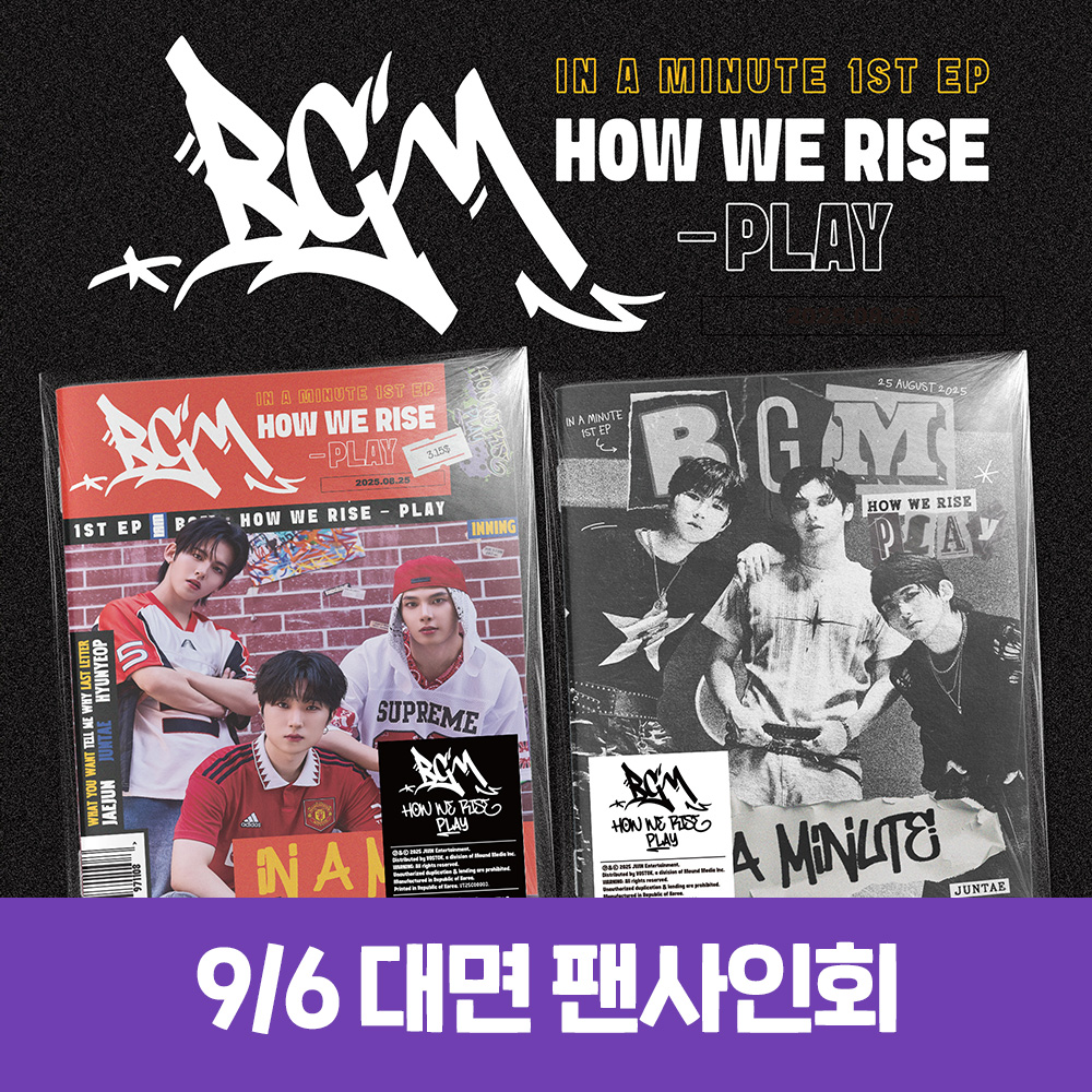 [9.6/対面応募] IN A MINUTE  - BGM : HOW WE RISE - PLAY (2種中1種ランダム)