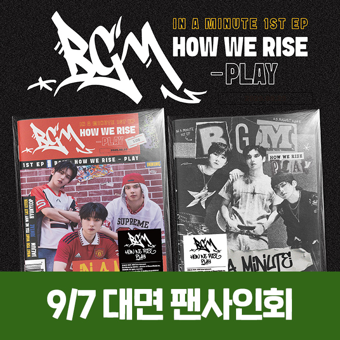 [9.7/対面応募] IN A MINUTE - BGM : HOW WE RISE - PLAY (2種中1種ランダム)