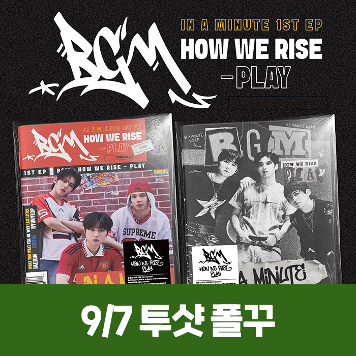 [9.7/ツーショットポロ飾り応募] IN A MINUTE - BGM : HOW WE RISE - PLAY (2種中1種ランダム)