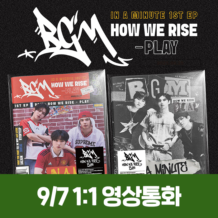 [9.7/個人映像通話応募] IN A MINUTE  - BGM : HOW WE RISE - PLAY (2種中1種ランダム)