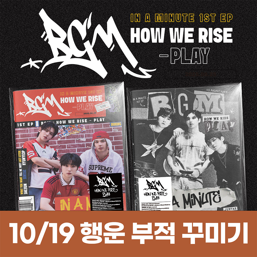 [10.19/幸運お守り飾り応募] IN A MINUTE (インアーミニッツ) - BGM : HOW WE RISE - PLAY (2種中1種ランダム)