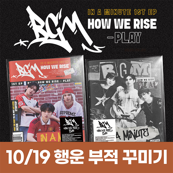 [10.19/幸運お守り飾り応募] IN A MINUTE (インアーミニッツ) - BGM : HOW WE RISE - PLAY (2種中1種ランダム)