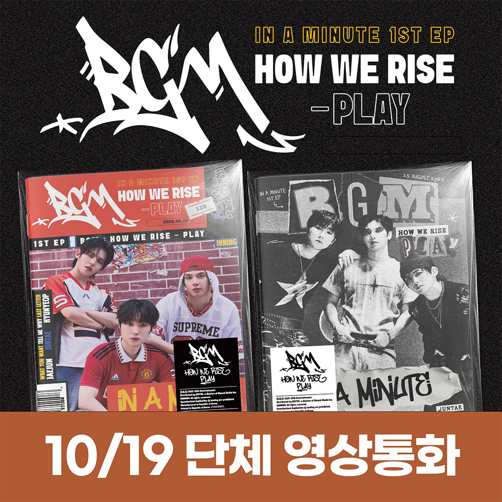 [10.19/団体映像通話応募] IN A MINUTE - BGM : HOW WE RISE - PLAY (2種中1種ランダム)