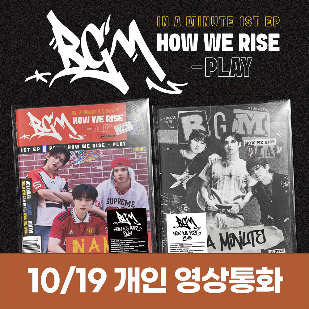 [10.19/個人映像通話応募] IN A MINUTE  - BGM : HOW WE RISE - PLAY (2種中1種ランダム)