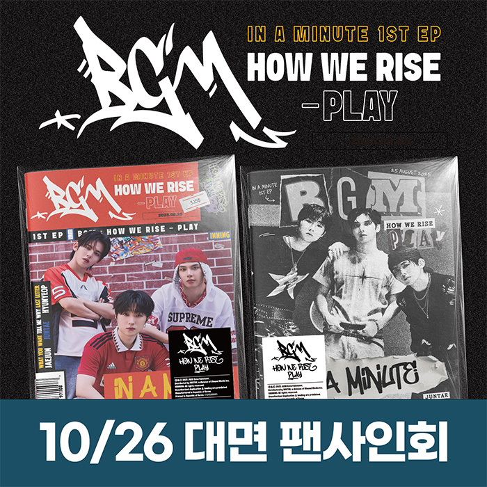 [10.26/対面応募] IN A MINUTE - BGM : HOW WE RISE - PLAY (2種中1種ランダム)