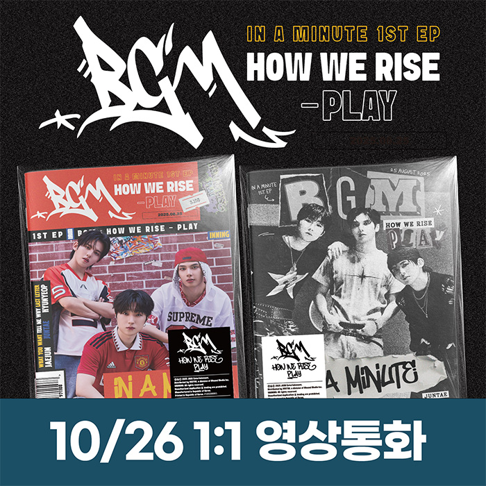 [10.26/個人映像通話応募] IN A MINUTE - BGM : HOW WE RISE - PLAY (2種中1種ランダム)