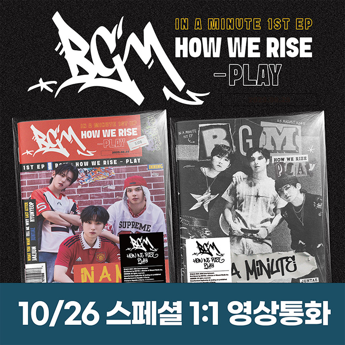 [10.26/スペシャル個人映像通話応募] IN A MINUTE - BGM : HOW WE RISE - PLAY (2種中1種ランダム)