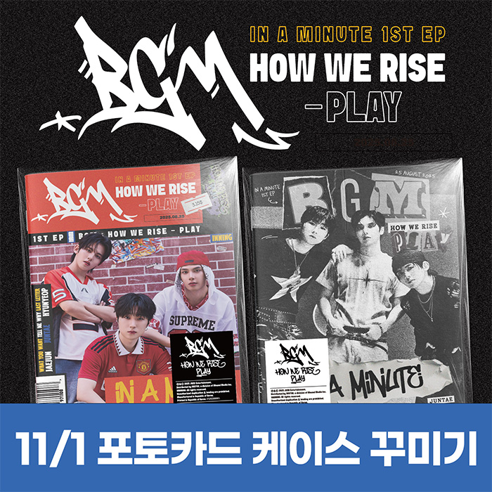 [11.1/フォトカードケース飾り応募] IN A MINUTE - BGM : HOW WE RISE - PLAY (2種中1種ランダム)