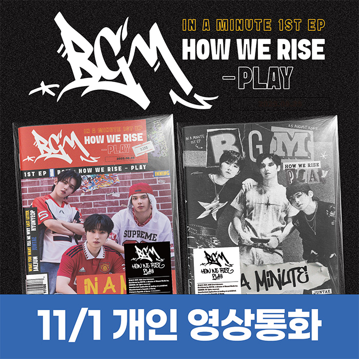 [11.1/個人映像通話応募] IN A MINUTE - BGM : HOW WE RISE - PLAY (2種中1種ランダム)